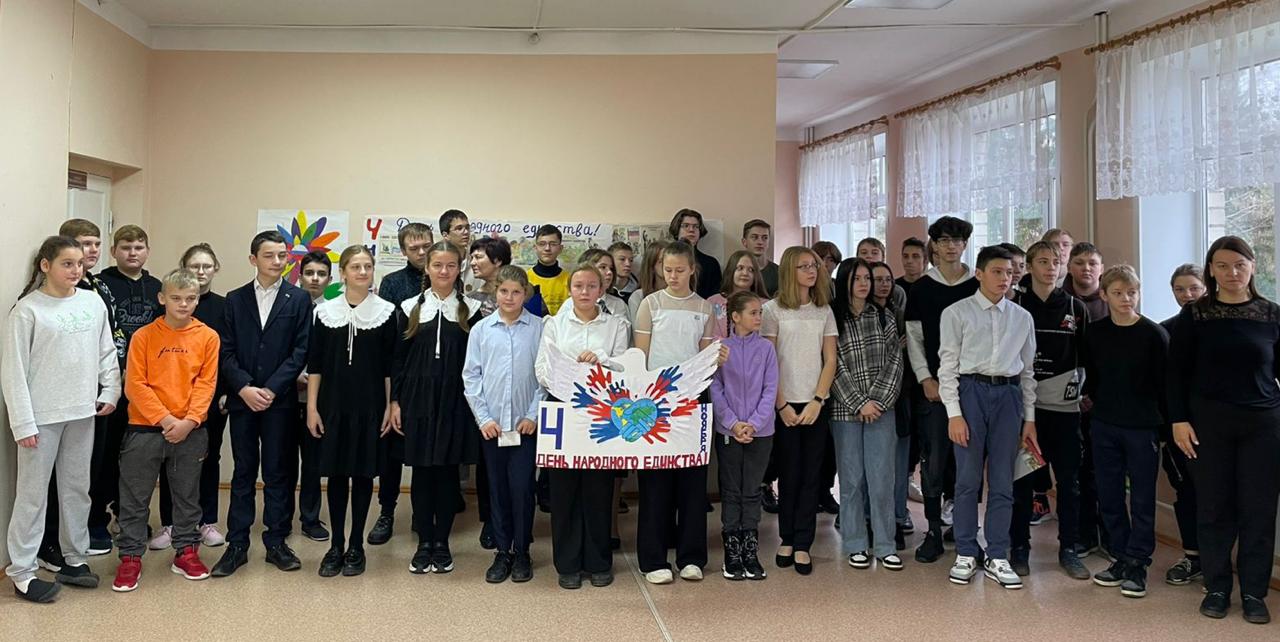 День народного единства