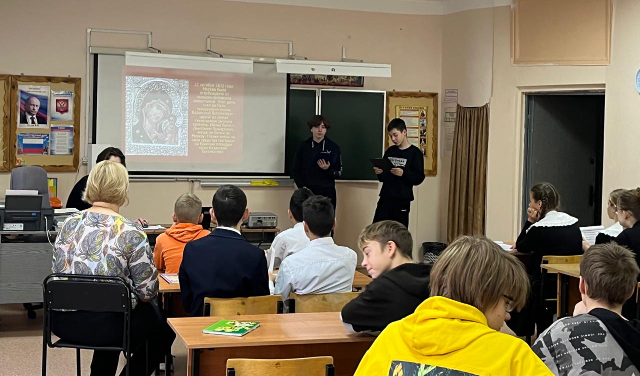 День народного единства