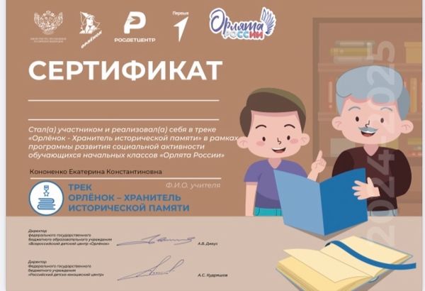 Хранитель исторической памяти