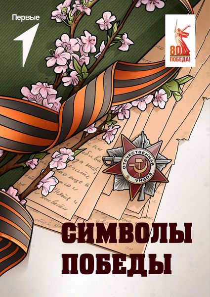 Патриотическое воспитание