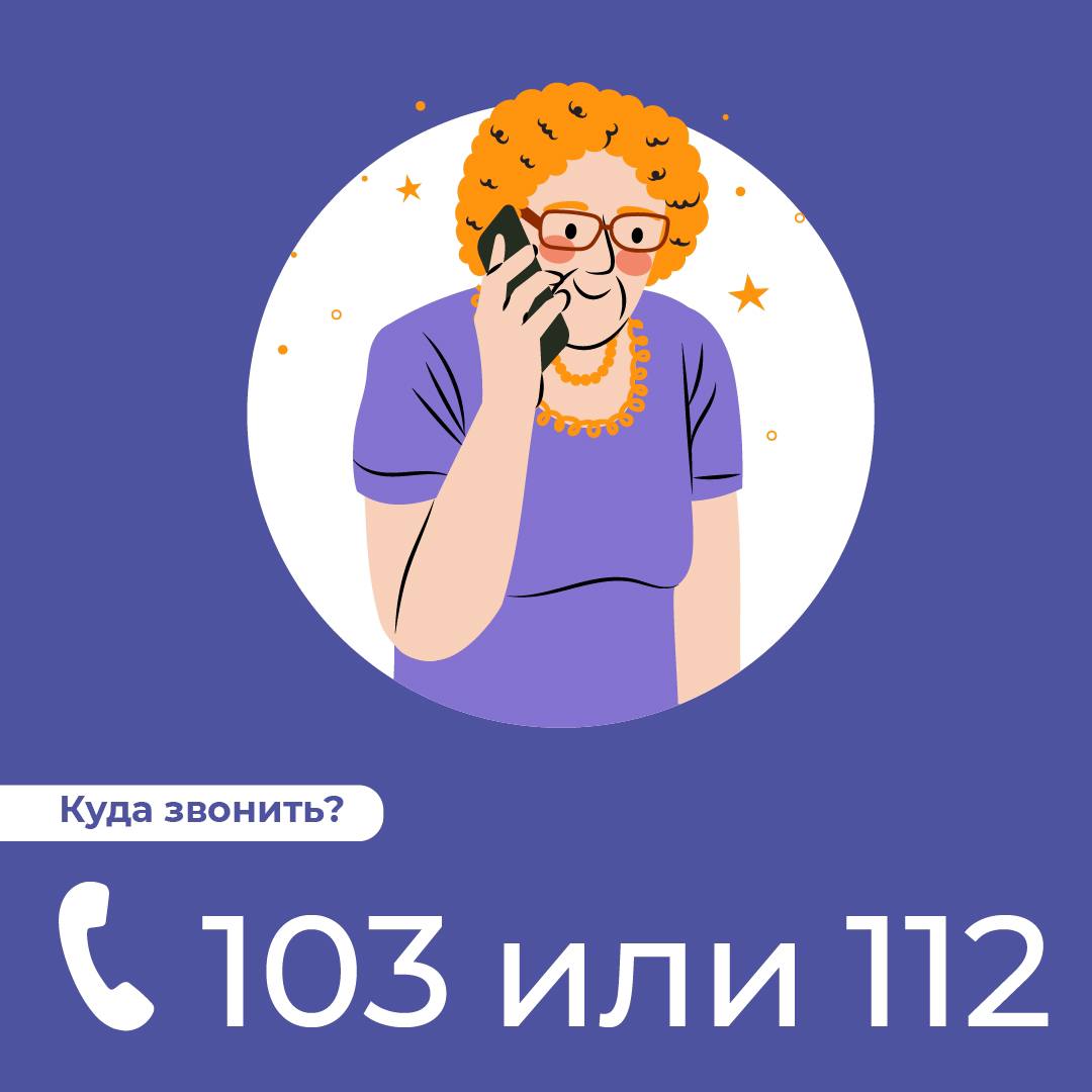 Вызов скорой - карточка 2