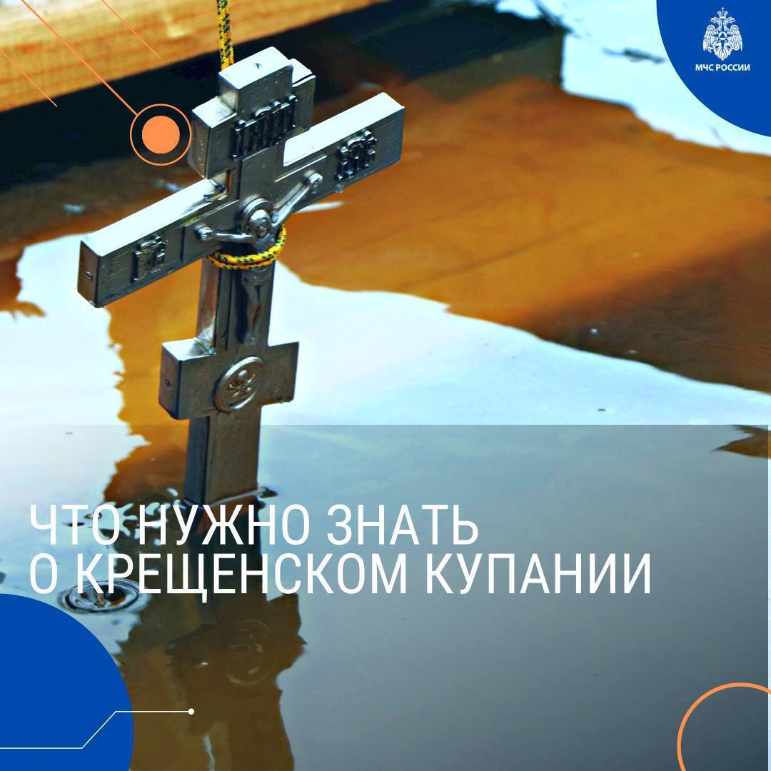 Крещенское купание - карточка 1