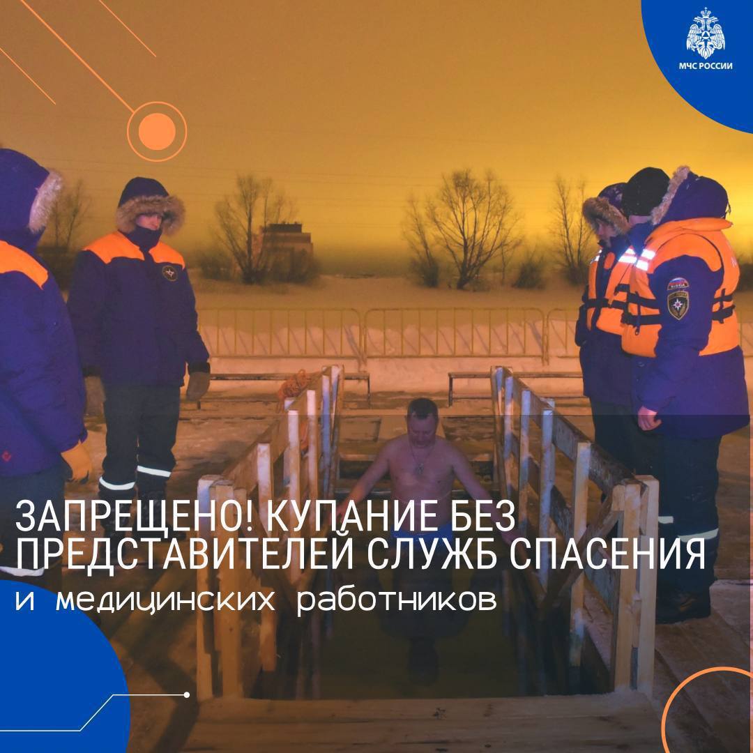 Крещенское купание - карточка 2