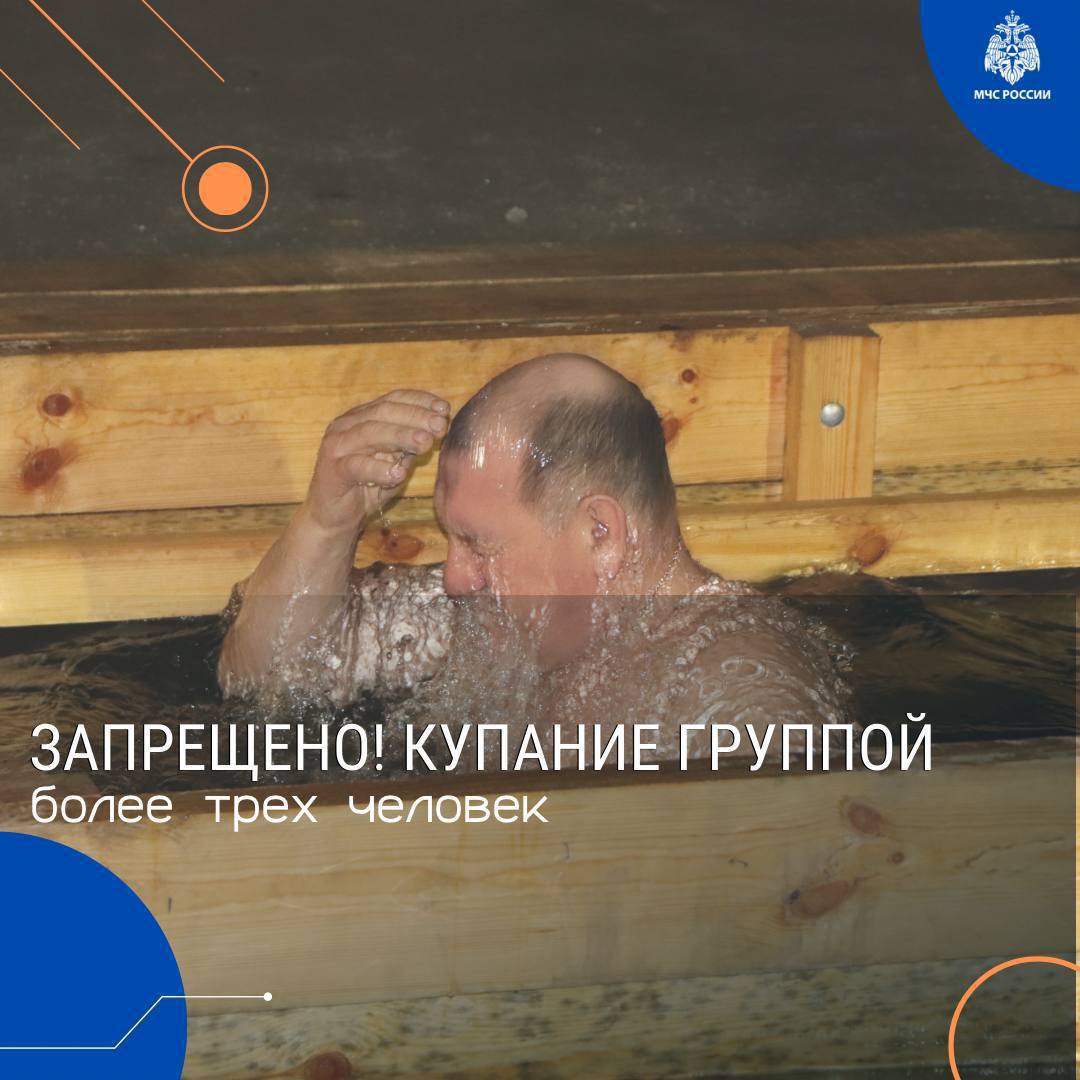 Крещенское купание - карточка 3
