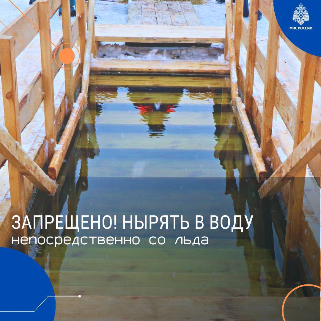 Крещенское купание - карточка 4