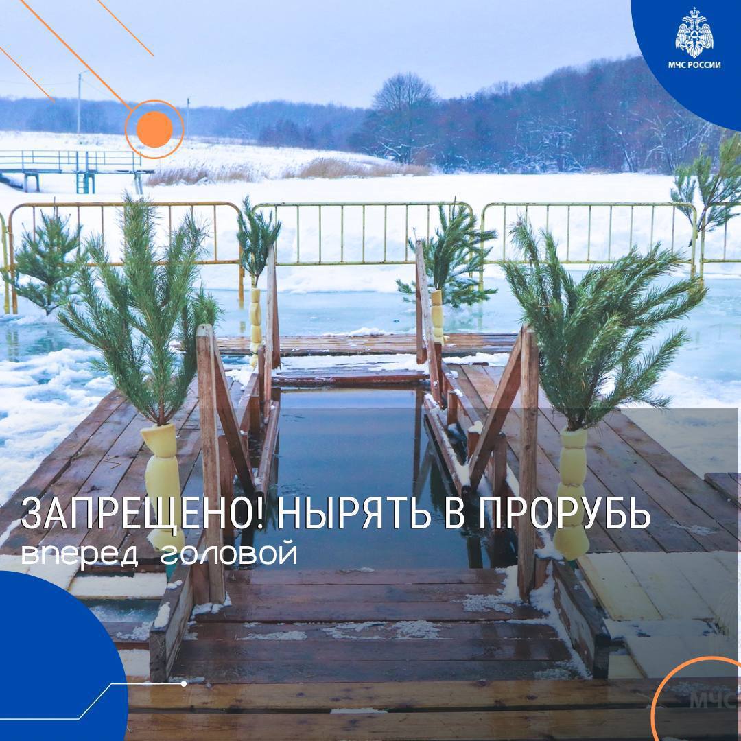 Крещенское купание - карточка 5