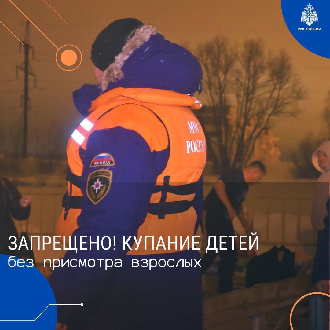 Крещенское купание - карточка 6