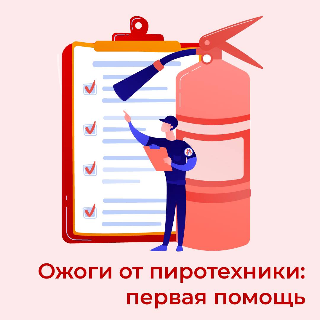 Пиротехника - карточка 1