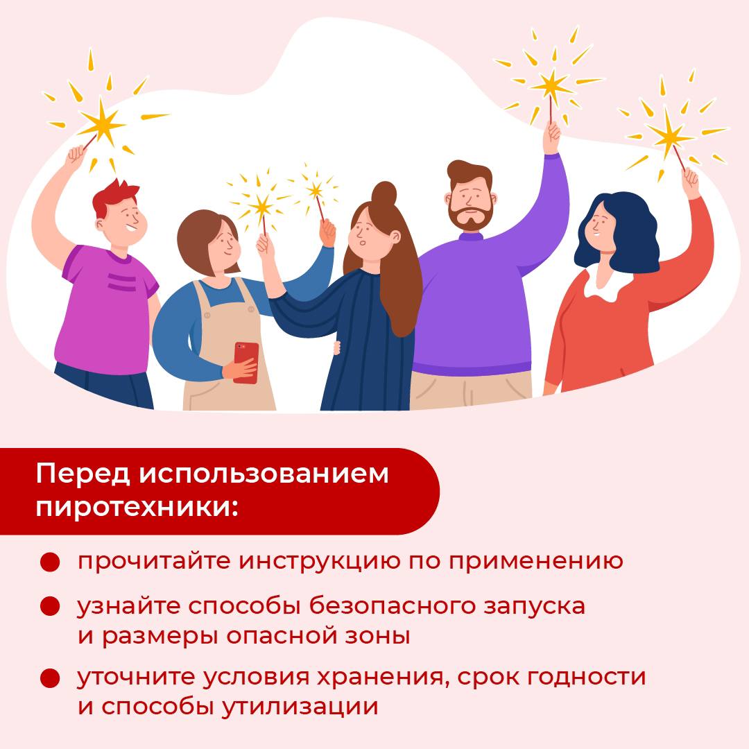Пиротехника - карточка 2