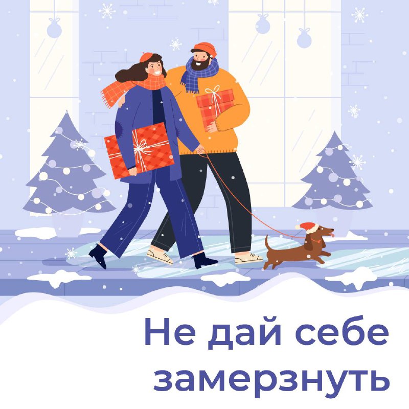 Обморожение - карточка 1