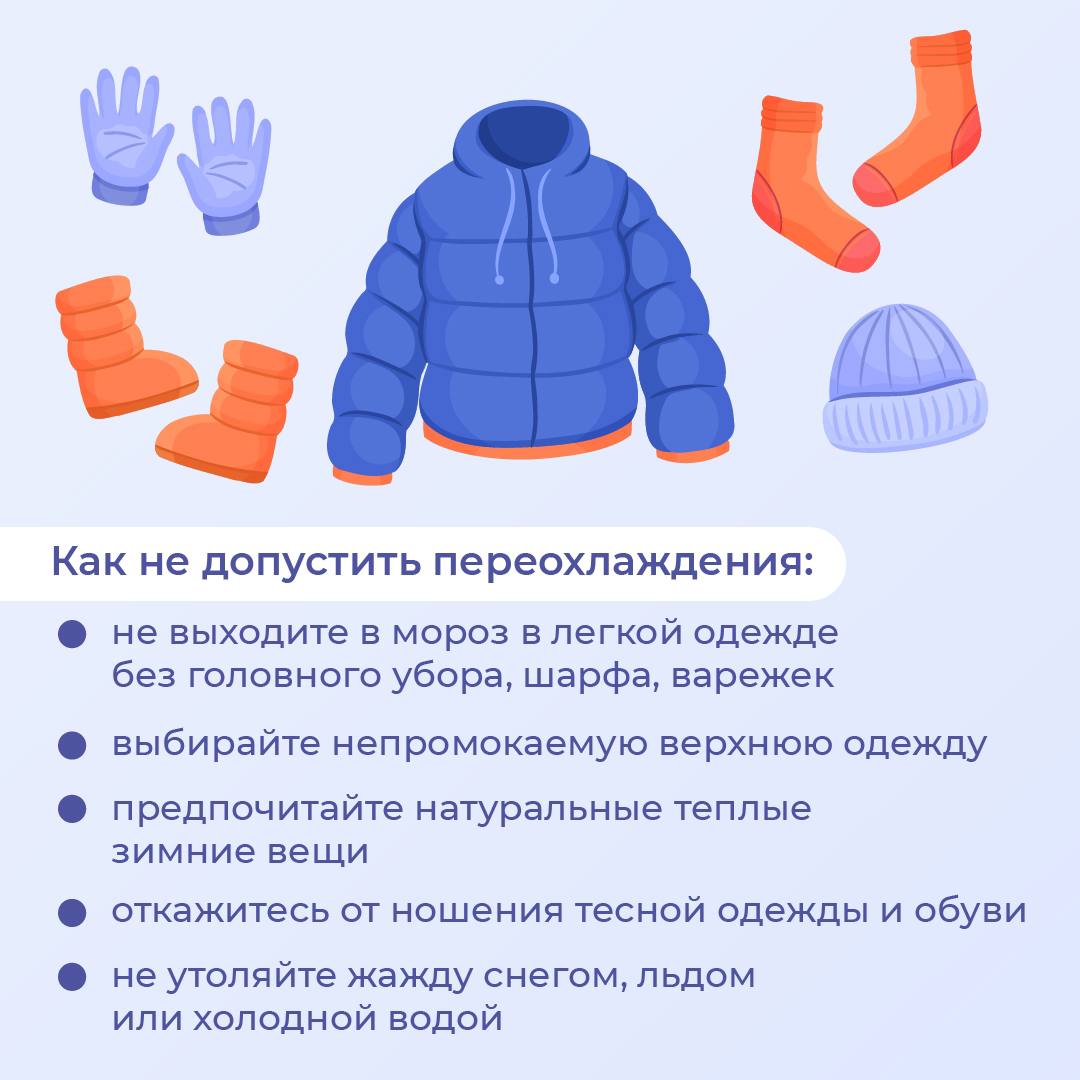 Обморожение - карточка 2