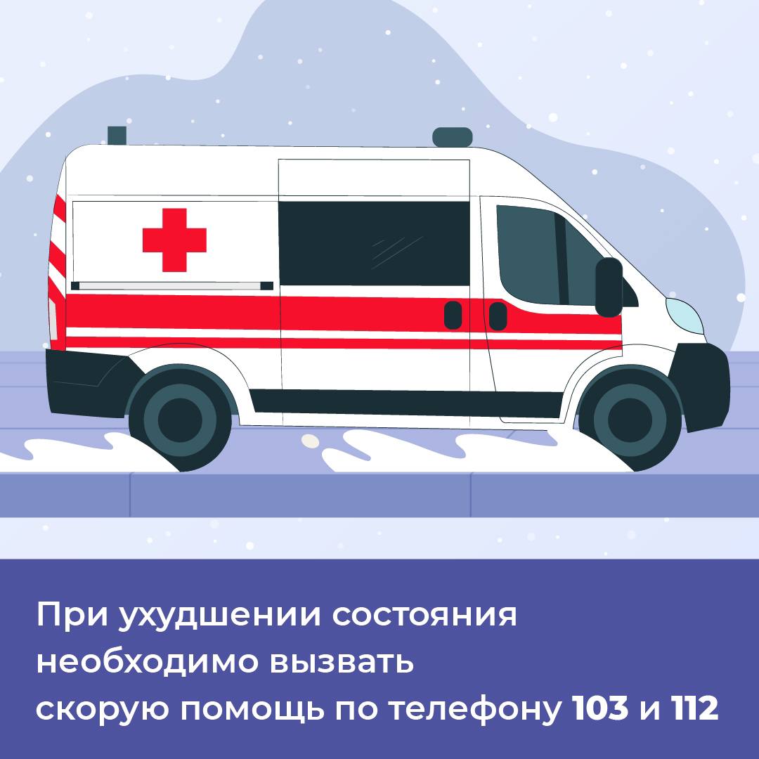 Обморожение - карточка 6