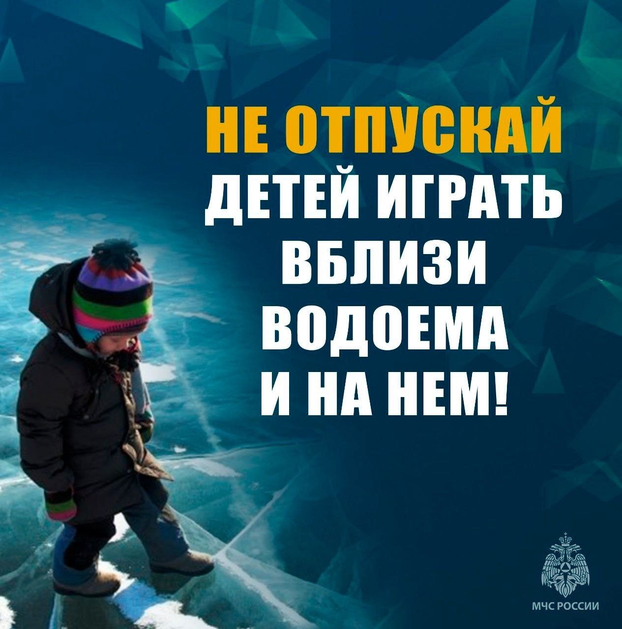 Безопасность на водоёмах - карточка 3