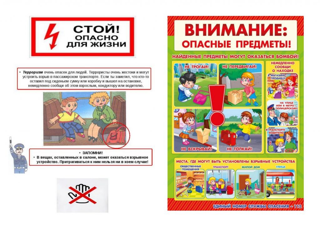 Памятка