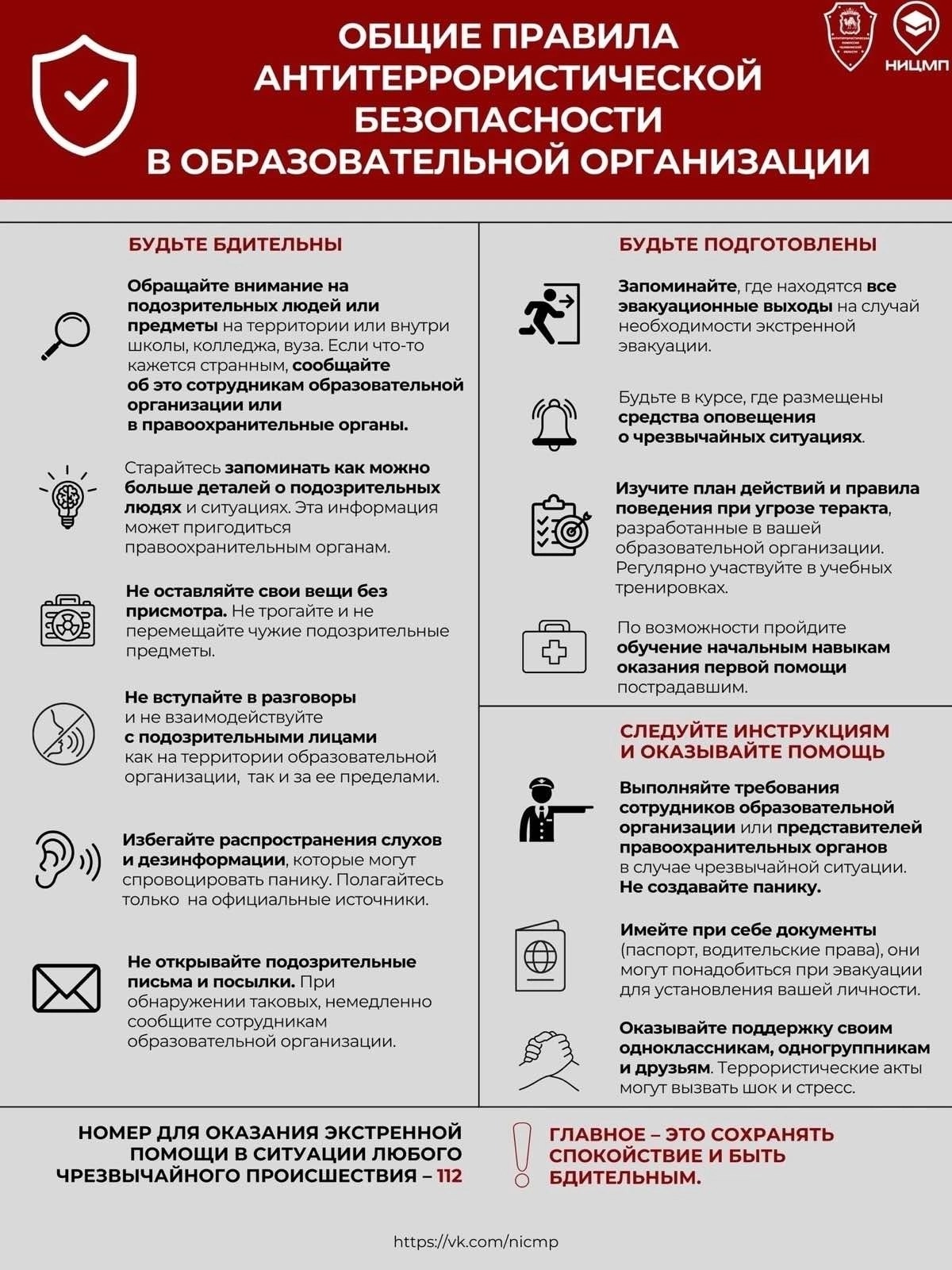 Общие правила