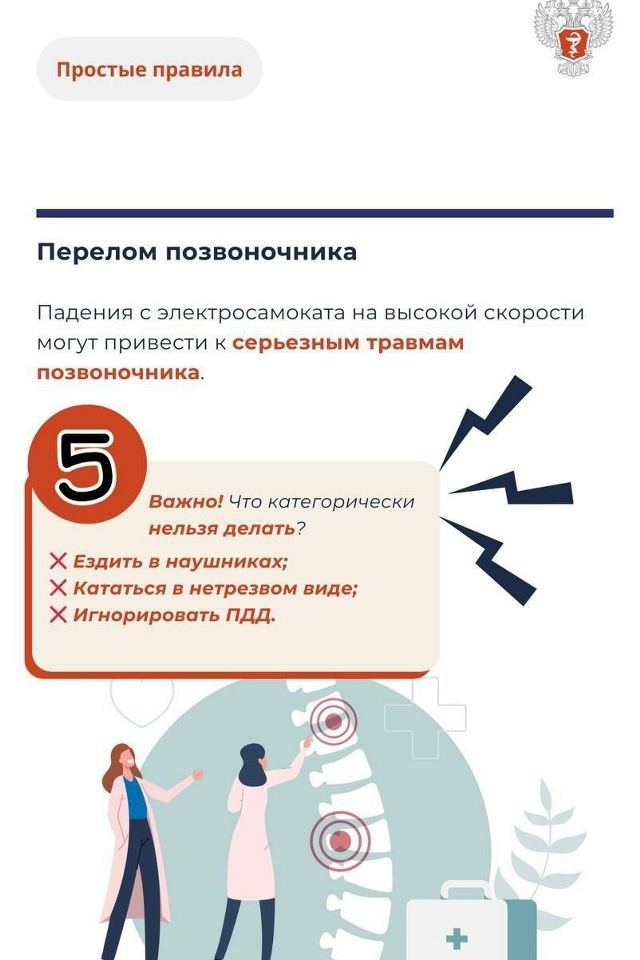 Профилактика смертности от внешних причин
