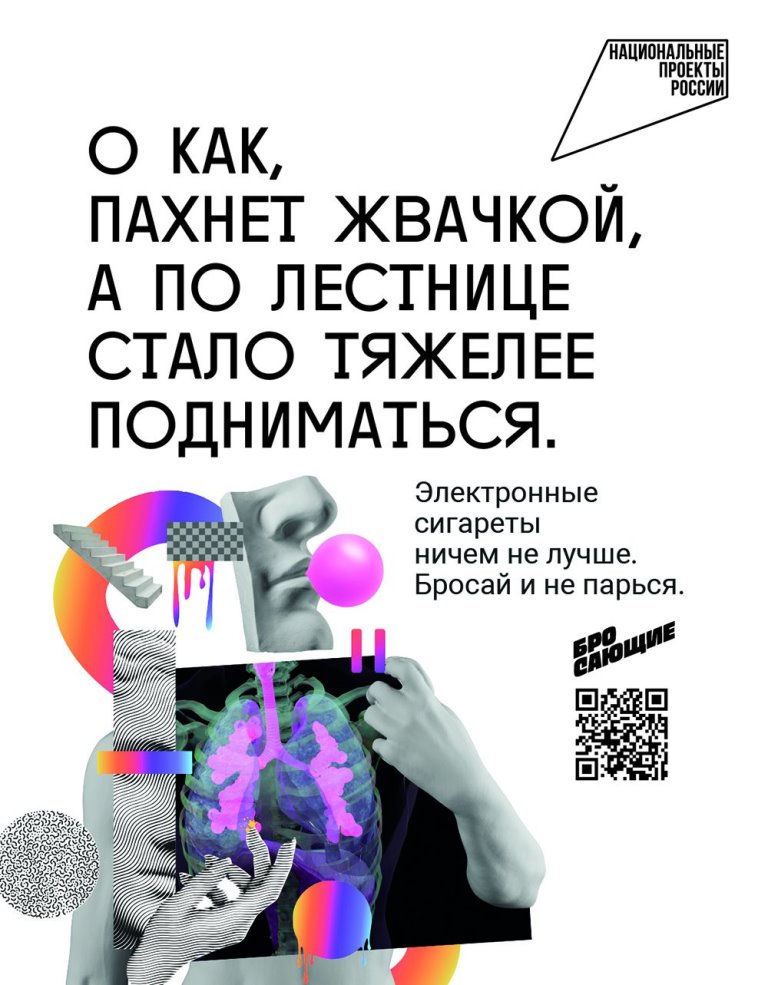 О вреде курения