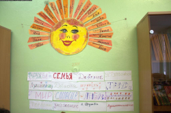 Рождение школьной семьи